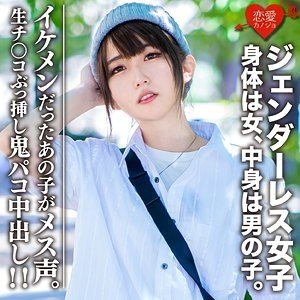 Amateur College Gender-Bender Mari Gets Creampied