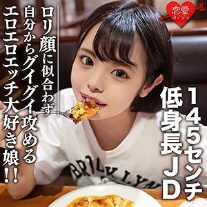 清純女大學生Inori-chan被內射！22歲嬌小JD展現淫蕩本色