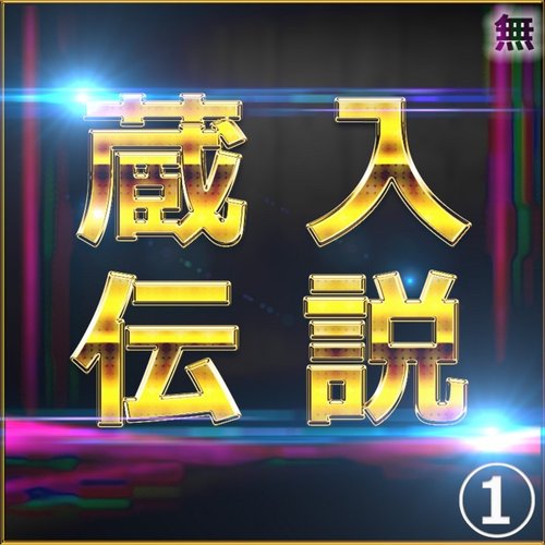 无码素人女子个人自拍特辑