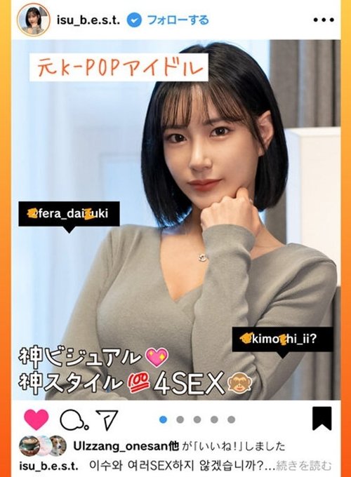 Bekas Idola K-Pop Dicurangi, Melakukan Seks Luar Talian 4 Kali Dengan Influencer Ghairah