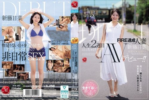 JUR-695 Uncensored: Hina Shindo's Wild AV Debut - Financially Independent Wife