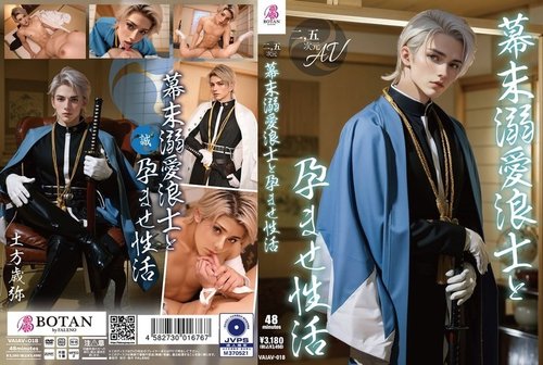 VAIAV-018-Uncensored-Leaked: Ronin ân ái và đời sống mang thai không che